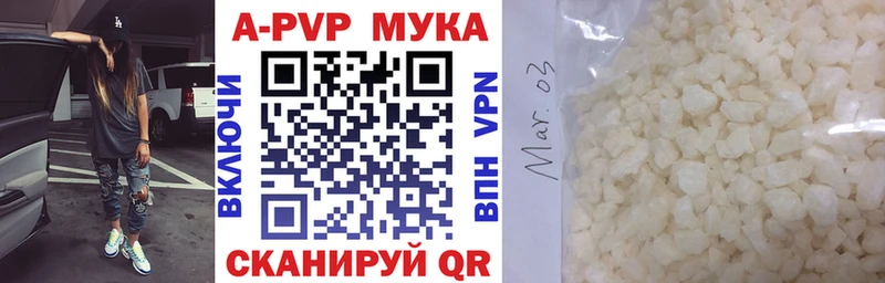 Купить где  Нюрба  A-PVP СК 