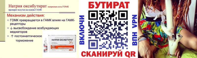 Купить закладки Нюрба БУТИРАТ вода