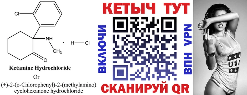 Кетамин ketamine Купить Нюрба