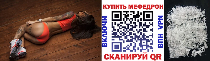 Купить закладки  Нюрба  МЕФ кристаллы 