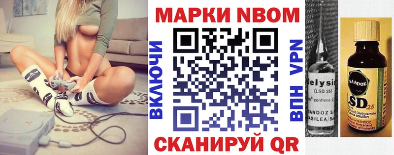 Купить где  Нюрба  Марки NBOMe 1,8мг 